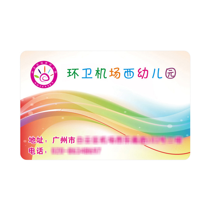 校园出入证智能卡幼儿园校园卡IC智能卡定做厂家