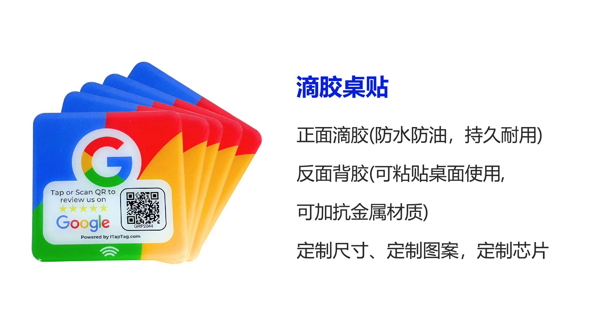 918博天堂集团RFID智能卡工厂专业定造桌面立式NFC谷歌评论卡 NFC点餐卡